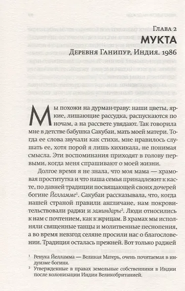 Небо цвета надежды - фото 2