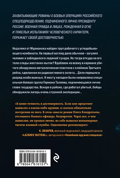 Тайный груз - фото 2