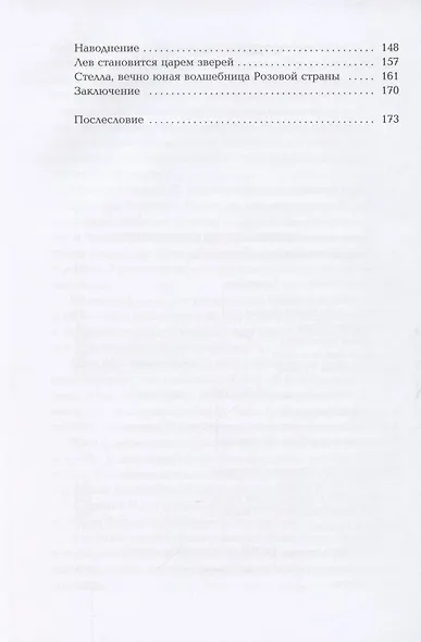 Волшебник Изумрудного города: сказочная повесть (тв) - фото 3