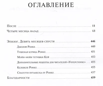 Беда - фото 2