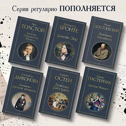 Дневник писателя - фото 5