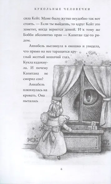 Кукольные человечки - фото 5