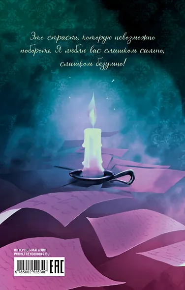 Скорбь Сатаны - фото 2