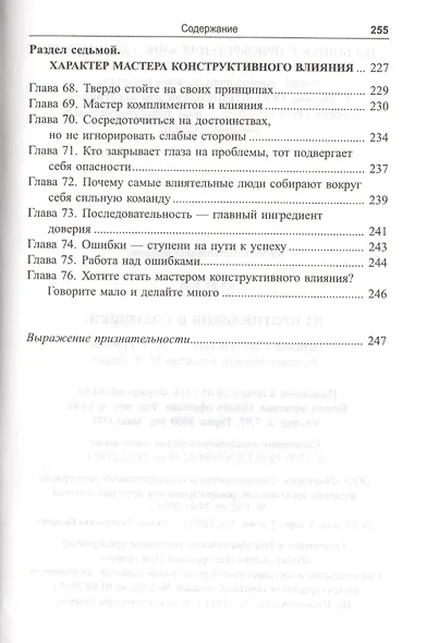 Из противников в союзники - фото 5