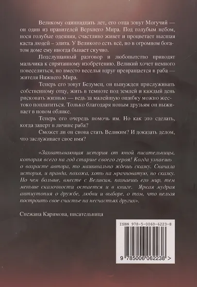 Великий - фото 2