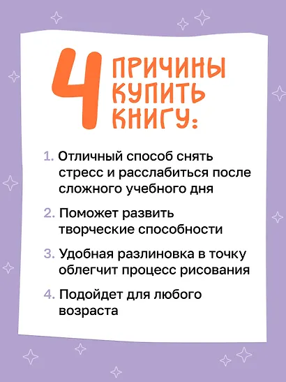 Творческий блокнот модельера. Создай свою коллекцию одежды - фото 5