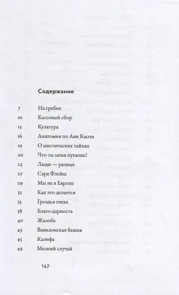 Вы будете смеяться - фото 2