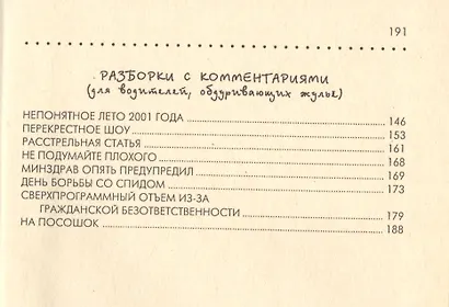 Баба с рулем. Коллекция, веселых, занимательных, поучительных и просто смешных случаев из жизни автомобилистов, работников ГАИ, ГИБДД и даже пешеходов - фото 4