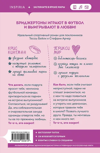 Мой дерзкий сосед - фото 2