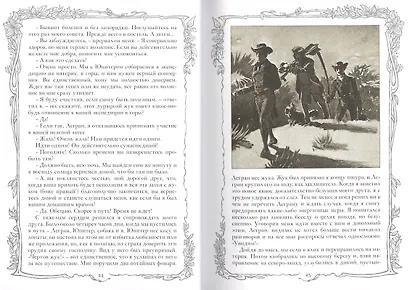 Золотой жук - фото 4