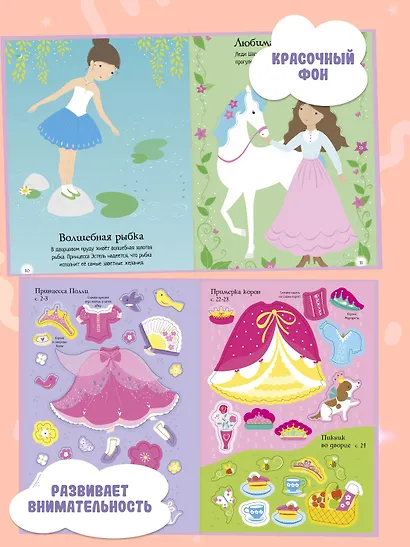 Принцесса - фото 4