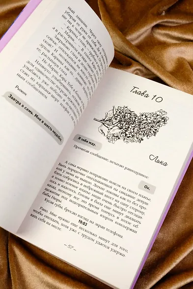 Когда зацветает сирень - фото 10