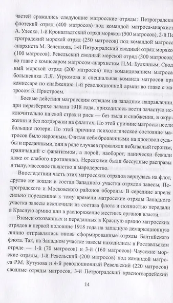 Машенька из Мышеловки - фото 7