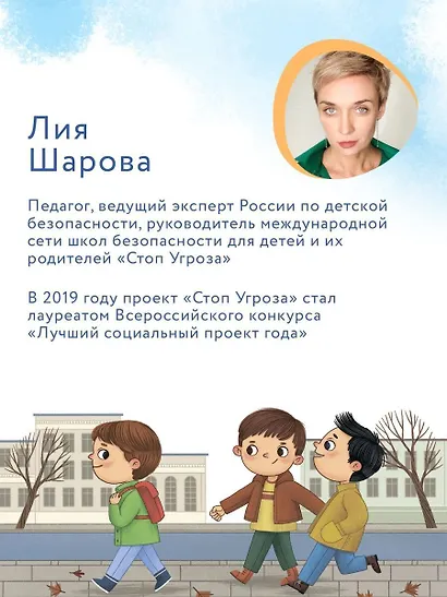 Безопасное общение - фото 11
