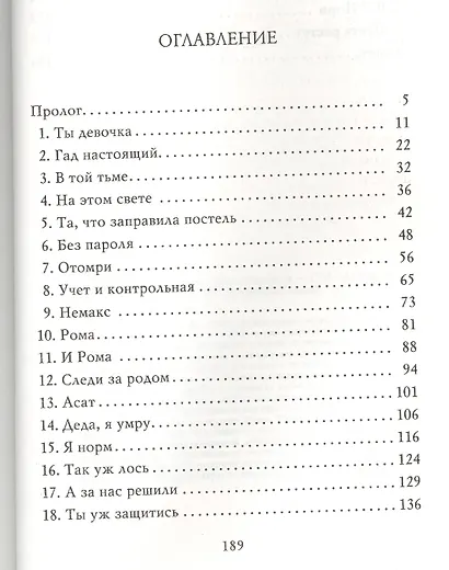 Это просто игра - фото 3