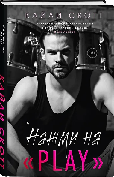 Нажми на "Play" - фото 3