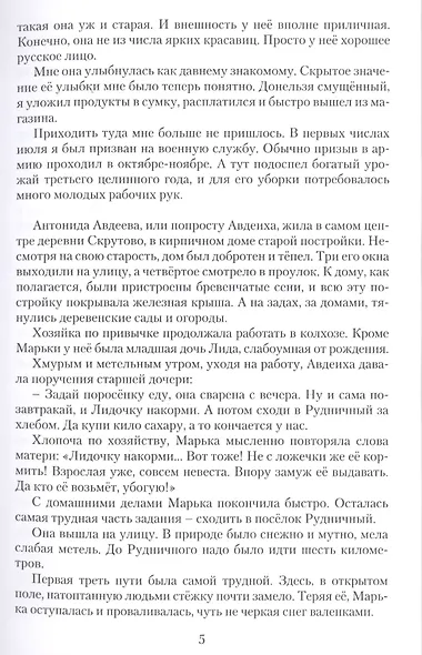 Прощай страна чудес - фото 3