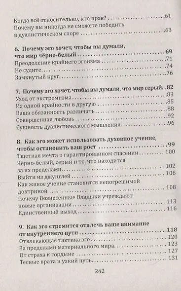 Свобода от иллюзий. Книга 1 - фото 3