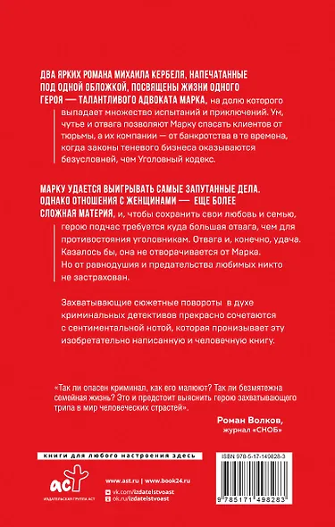 Миллион долларов для Марка - фото 2