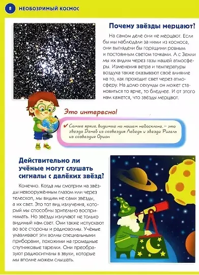 Детская иллюстрированная энциклопедия в вопросах и ответах - фото 2