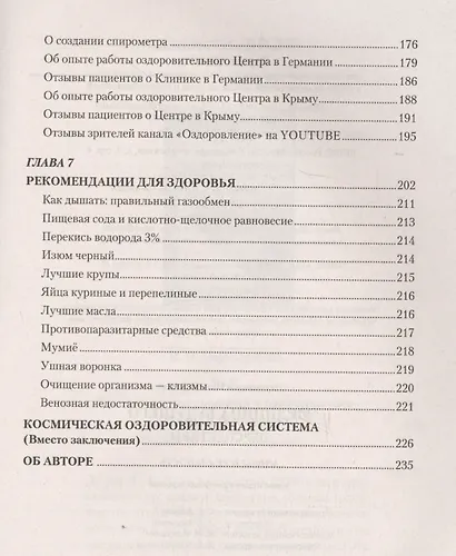 Медицина будущего: перспективы. Мифы и реальность - фото 3