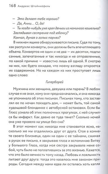 В центре Вселенной - фото 3