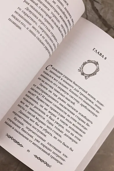 Соблазненные смертью - фото 8