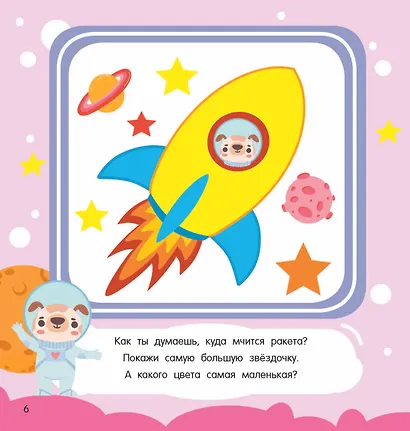 Рисуем по точкам - фото 6