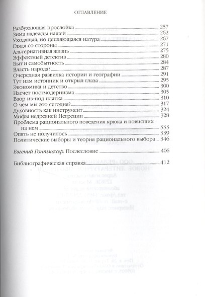 Гуманитарная экономика - фото 3