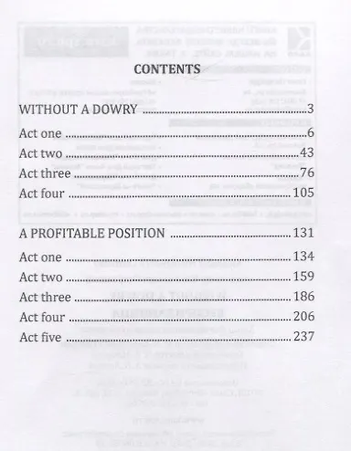 Without a Dowry - фото 2