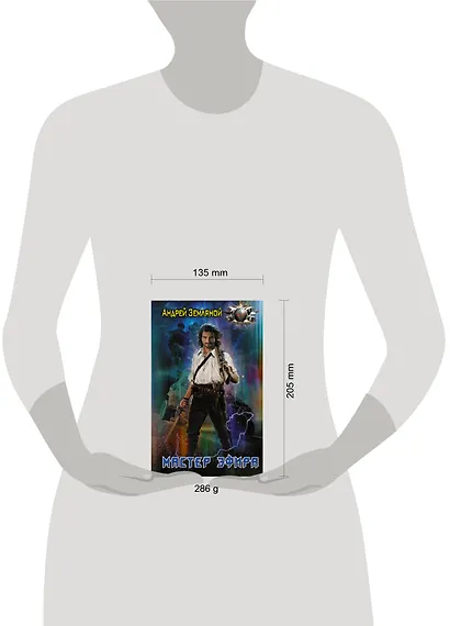 Мастер эфира - фото 3