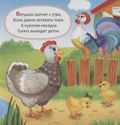 Животные фермы - фото 5