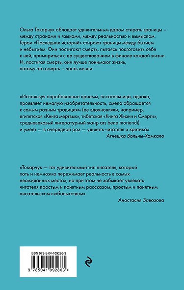 Последние истории - фото 2