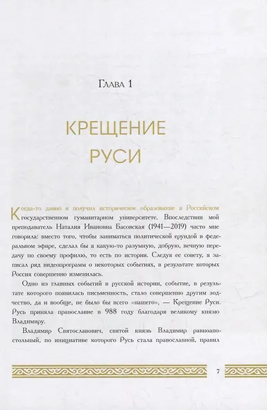 Бунт и смута на Руси - фото 6