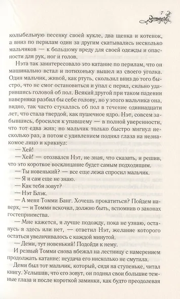 Маленькие мужчины - фото 5