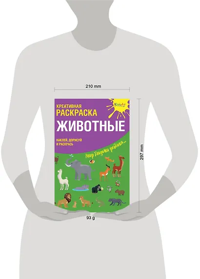 Креативная раскраска с наклейками Животные (А4) - фото 2
