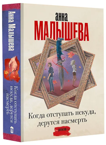Когда отступать некуда, дерутся насмерть - фото 3