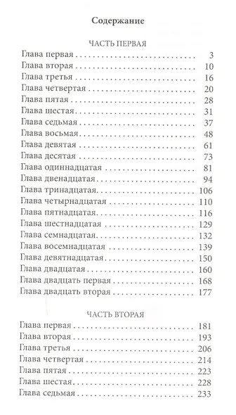 Другие дороги - фото 2