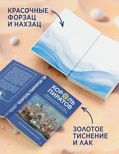 Король пиратов. Удивительная история Генри Эвери и зарождение Золотого века пиратства - фото 5