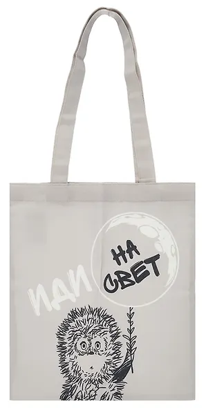 Союзмультфильм Сумка-шоппер Ежик (серая) (текстиль) - фото 1