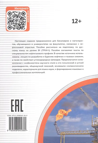 Нефтегазовое дело - фото 2