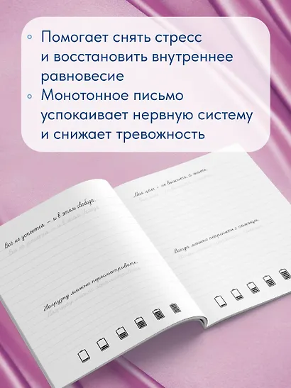 Взрослые прописи против выгорания - фото 5