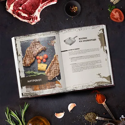 Мясо, вы и Бон. Стейки, байки, рок-н-ролл - фото 5