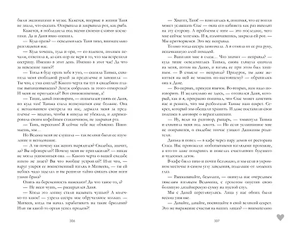 #НенавистьЛюбовь - фото 12