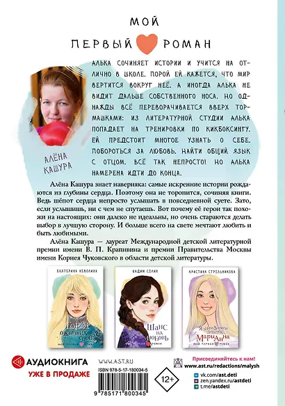 Если любишь - молчи... - фото 2