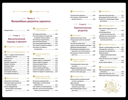 Подарочный набор «Магия твоей жизни» из 3 книг с наклейками и шоппером - фото 9