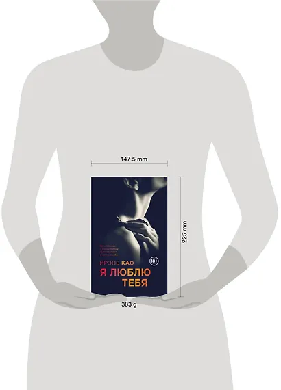 Я смотрю на тебя (комплект из 3 книг) - фото 4