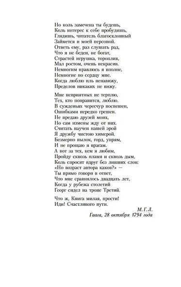 Монах - фото 12