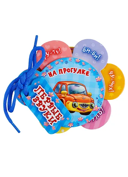 На прогулке - фото 1