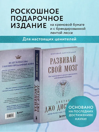 Развивай свой мозг. Как перенастроить разум и реализовать собственный потенциал - фото 6
